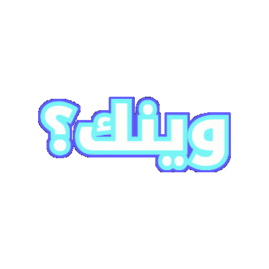 Where Are You Sticker by Jawal Games