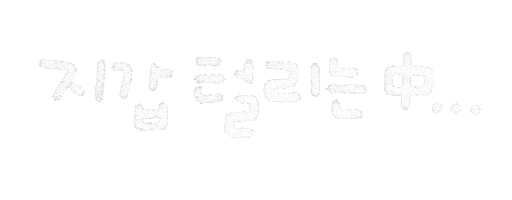 우리휴가가자 Sticker