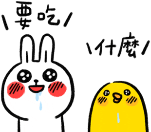 懶散兔與啾先生 Sticker