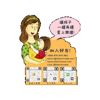 lelechinese lele lelechinese 樂樂文化 lelechinesetw Sticker