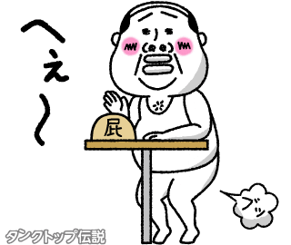 おじさん Sticker