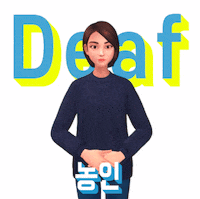 Hard Of Hearing Sign Language GIF by eq4all