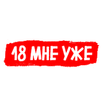 90S Song Sticker by Ruki VVerh Bar