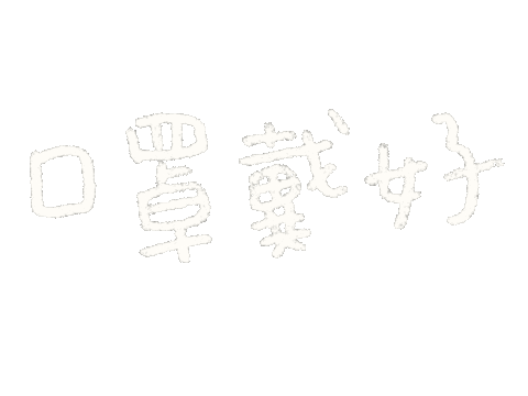 Stayhome Sticker