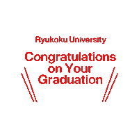 RyukokuUniversity 卒業 大学 卒業式 龍谷 Sticker