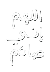 Ramadan Sticker