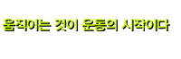 Move360 Sticker by Descente Young Athlete