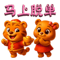 Gold Horse Sticker by BerjayaTimesSquare