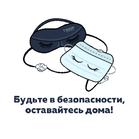 Stay Home Sticker by Ormatek
