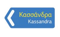 visithalkidiki greece kassandra chalkidiki halkidiki Sticker