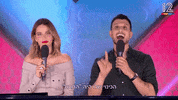 Keshet12 Keseht GIF by Keshet Gifs