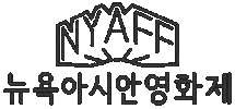 New York Movie Sticker by NEW YORK ASIAN FILM FESTIVAL