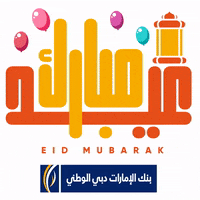 Money Cash GIF by EmiratesNBD