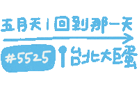 Concert Mayday Sticker