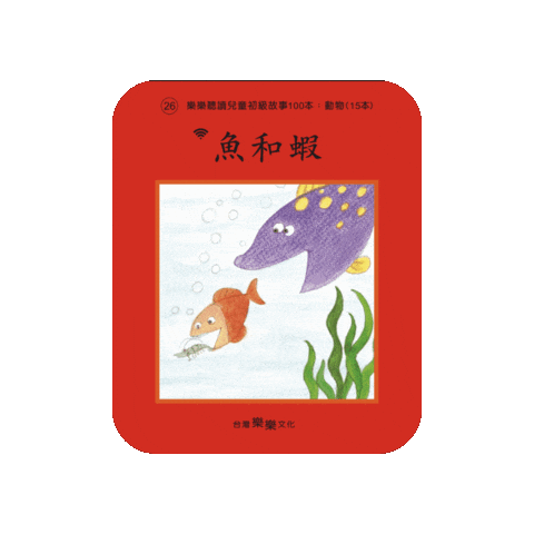 lelechinese giphygifmaker lele lelechinese lelechinesetw Sticker