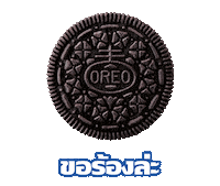 Request Please Sticker by Oreo TH