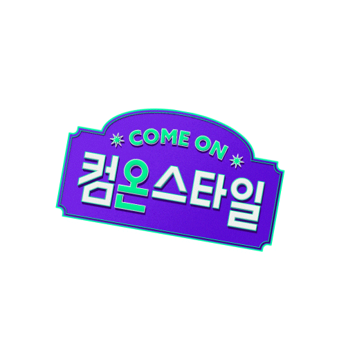 CJonstyle giphyupload 온스타일 cj온스타일 cjonstyle Sticker