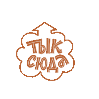 Tap Tap New Post Sticker by Suvorovaart
