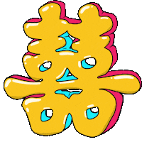 Double Happiness Xi Sticker by The Wedding People SG
