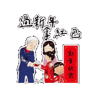 lelechinese cny chinesenewyear lunarnewyear lny Sticker