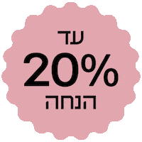 כיף Sticker by Paradive Skydive פרדייב צניחה חופשית