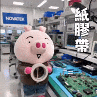 Tape GIF