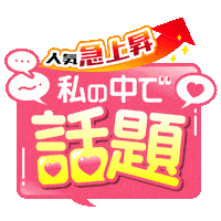 wakakusa_print 推し オススメ チラシ wakakusa Sticker