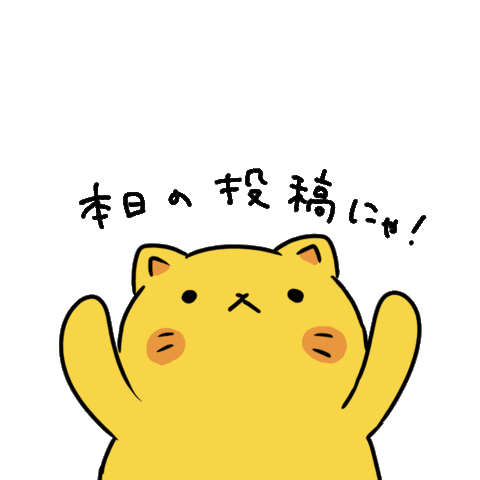 Happy ねこ Sticker