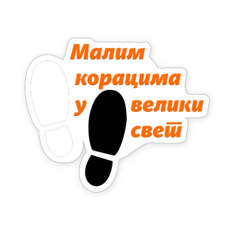 nusicijadaivanjica giphyupload svet nusicijada ivanjica Sticker