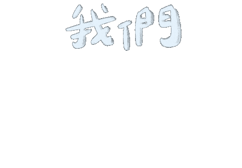 哈密瓜 Sticker