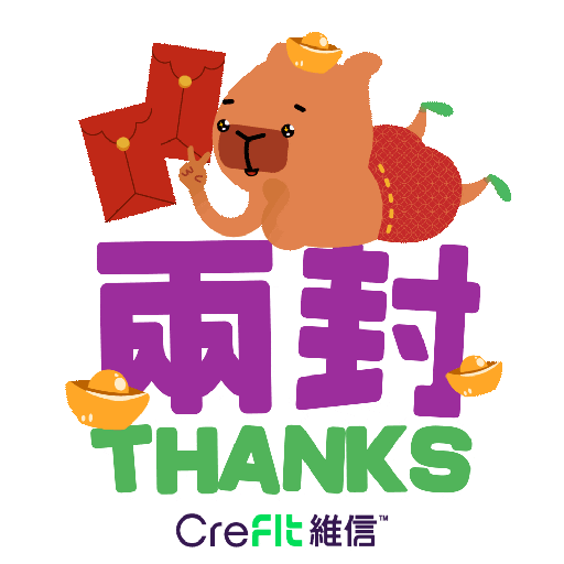 Happy New Year Sticker by CreFIT維信