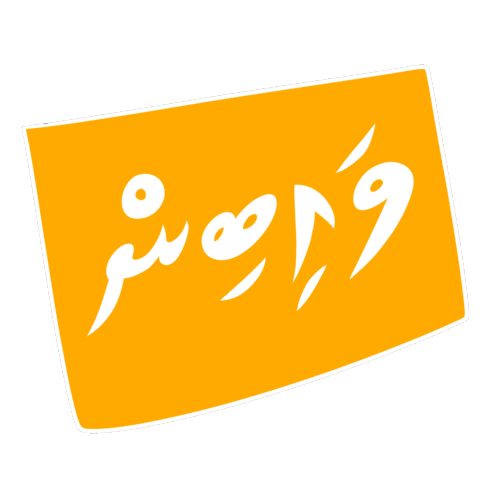 Chill Vibing Sticker