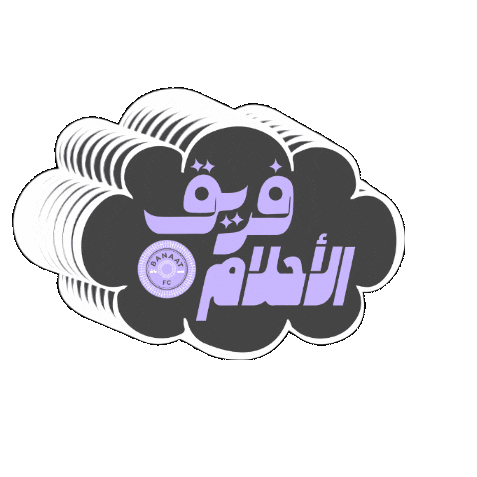 Sticker by Banaat FC