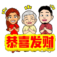 Reunion Happy Chinese New Year Sticker by CARSOMEMY