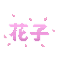 Fashion Pixel Sticker