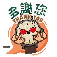 OrientalWatchCompany time thanks watch thankyou Sticker