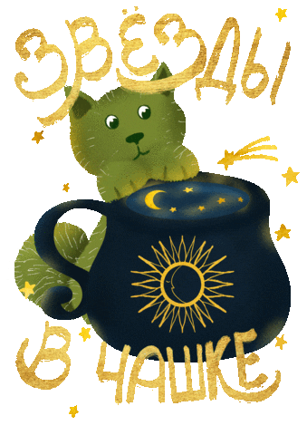 Varrushka__ star stars tea cactus Sticker