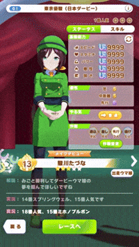Umamusume Uma GIF