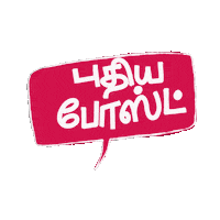 Tamil Sticker