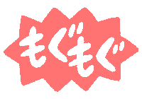 ごはん おにぎり Sticker