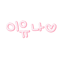 유우우 Sticker