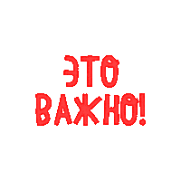 Important Sticker by Ruki VVerh Bar