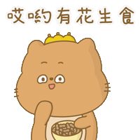 potatomui cat adorable peanuts peanut Sticker