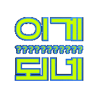 짤 Sticker