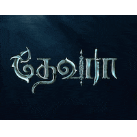 DevaraMovie ntr jrntr tarak devara Sticker