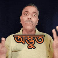 Very Good Bangla GIF