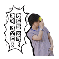 Ateez Yeosang Sticker