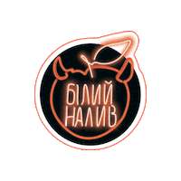Food Biliynalyv Sticker by Dmytro Borysov's Gastrofamily