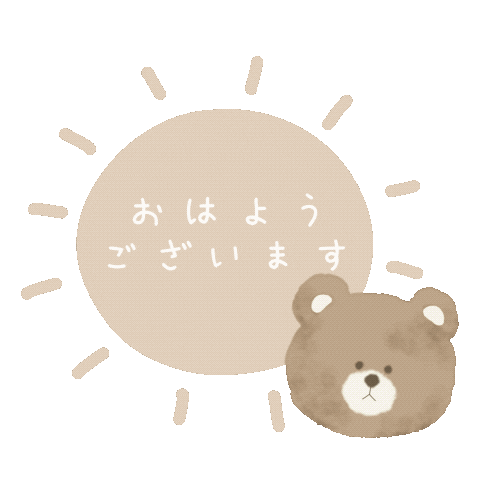 おはよう Sticker