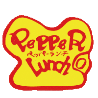 Pepperlunch Sticker by ペッパーランチ